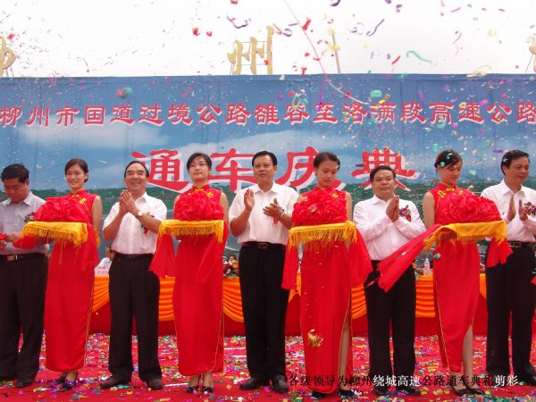 柳州市绕城高速公路正式建成通车 - 企业要闻 - 888集团电子游戏