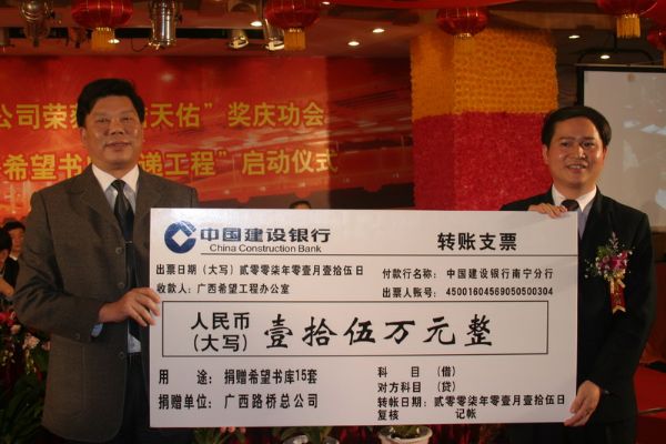 独揽国家顶级大奖   捐赠回报社会关爱 - 企业要闻 - 888集团电子游戏