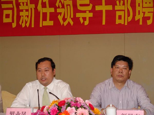 切实抓好向导干部作风建设  构建企业精英团队 - 企业要闻 - 888集团电子游戏