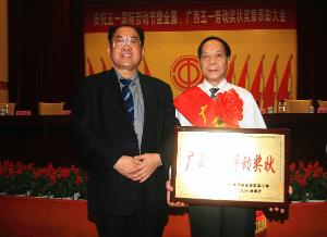 我公司荣获广西五一劳动奖状 - 企业要闻 - 888集团电子游戏