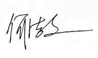 总公司总司理罗业凤、党委书记何洁文致全体员工、离退休职工、眷属的“双节”慰问信 - 企业要闻 - 888集团电子游戏