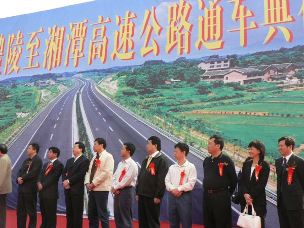 湖南省醴潭高速公路举行通车仪式 - 企业要闻 - 888集团电子游戏