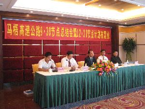 马梧路L9标二分部荣获马梧高速公路930节点劳动竞赛第一名 - 企业要闻 - 888集团电子游戏