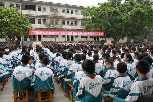 广西888集团电子游戏总公司希望书库转达工程第四站走进钦州黄屋屯中心小学 - 企业要闻 - 888集团电子游戏