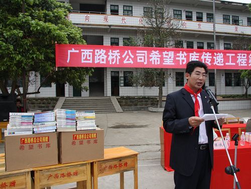 广西888集团电子游戏总公司希望书库转达工程第四站走进钦州黄屋屯中心小学 - 企业要闻 - 888集团电子游戏