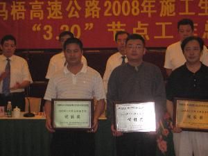 发挥效果  再续绚烂——马梧高速L9标2分部在3.30节点劳动竞赛综合考评中获第三名 - 企业要闻 - 888集团电子游戏
