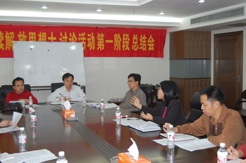 集团公司莅临总公司召开继续解放头脑调研事情聚会 - 企业要闻 - 888集团电子游戏