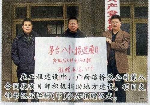 《中国经济导报》对茅台八标举行大篇幅报道 - 企业要闻 - 888集团电子游戏