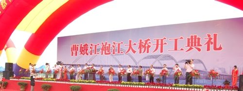 曹娥江袍江大桥开工仪式盛大举行 - 企业要闻 - 888集团电子游戏