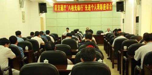 我公司七位同志荣获自治区交通厅直属机关“八桂先锋行”先进个人庆幸称呼 - 企业要闻 - 888集团电子游戏