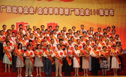 总司理罗业凤出席广西企业家活动日并在企业家论坛上作演讲 - 企业要闻 - 888集团电子游戏