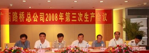 广西888集团电子游戏总公司召开第三次生产聚会 - 企业要闻 - 888集团电子游戏