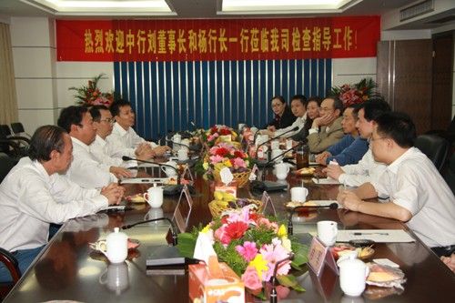 中银集团投资有限公司刘珍贵董事长一行来访考察我公司 - 企业要闻 - 888集团电子游戏