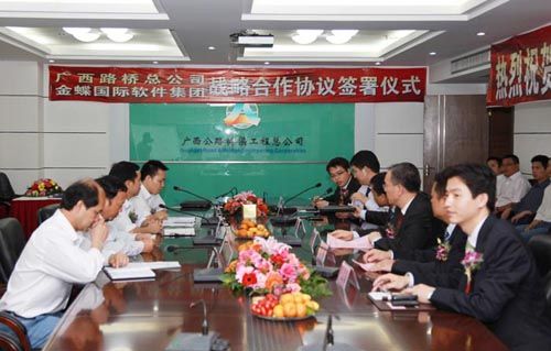 我公司与金蝶国际软件集团有限公司结成ERP项目战略相助同伴关系 - 企业要闻 - 888集团电子游戏