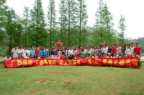 弘扬五四精神，，，，，点燃青春激情 - 企业要闻 - 888集团电子游戏