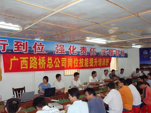 总公司岗位手艺提升培训班在隆百13标开班授课 - 企业要闻 - 888集团电子游戏