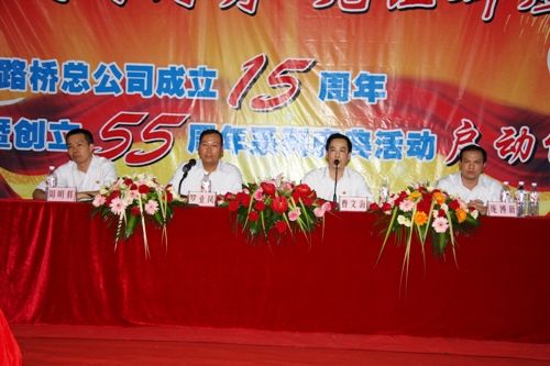 风雨同舟，，，，见证绚烂——广西888集团电子游戏总公司建设15周年暨建设55周年系列庆典活动启动仪式盛大举行 - 企业要闻 - 888集团电子游戏