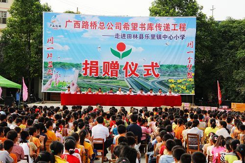 让爱与希望偕行——广西888集团电子游戏总公司“希望书库”走进田林县乐里镇中心小学 - 企业要闻 - 888集团电子游戏