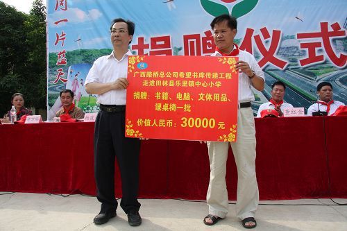 让爱与希望偕行——广西888集团电子游戏总公司“希望书库”走进田林县乐里镇中心小学 - 企业要闻 - 888集团电子游戏