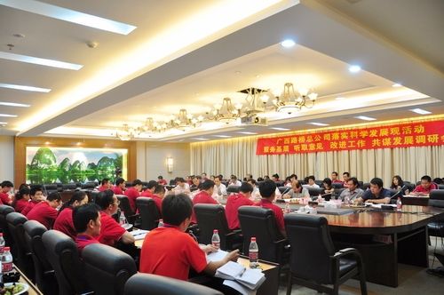 理清生长思绪 共绘生长蓝图—广西888集团电子游戏总公司“服务下层 听取意见 刷新事情 同营生长”系列调研增进会 - 企业要闻 - 888集团电子游戏