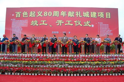 投资公司为百色起义80周年献礼城建项目圆满完工 - 企业要闻 - 888集团电子游戏