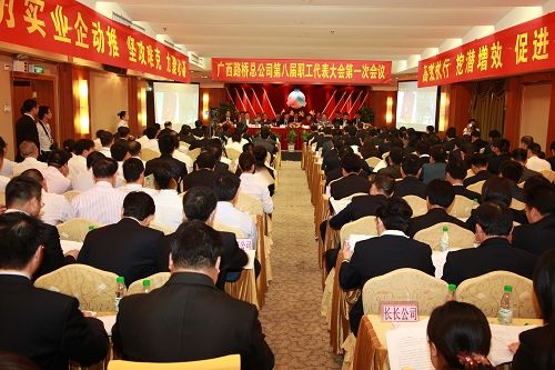 凝心聚力，，克难攻坚，，挖潜增效，，科学生长——广西888集团电子游戏总公司八届一次职代会盛大召开 - 企业要闻 - 888集团电子游戏