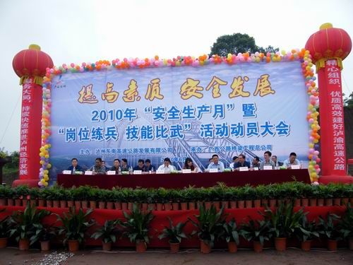 提高素质 清静生长——二分公司举行“清静生产月”活动暨岗位练兵手艺交锋擂台赛 - 企业要闻 - 888集团电子游戏