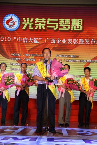 广西888集团电子游戏总公司再获殊荣 - 企业要闻 - 888集团电子游戏