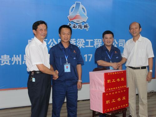 广西壮族自治区直属企事业工会常务副主任陈元滚等向导探望慰问贵州思剑17标项目员工 - 企业要闻 - 888集团电子游戏