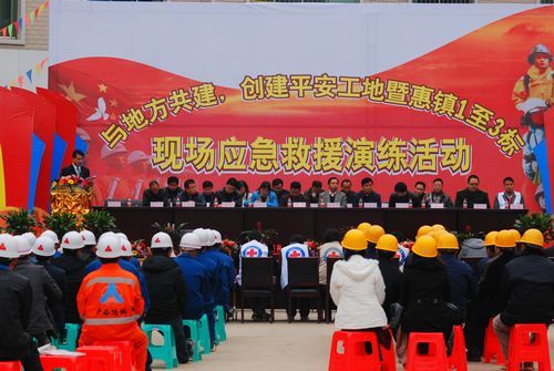 “与地方共建，，，，创平安工地”暨惠镇1至3标现场应抢救援演练活动在贵州惠镇2标盛大举行 - 企业要闻 - 888集团电子游戏