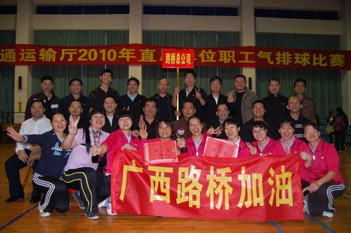 公司气排球队在交通运输厅直单位气排球角逐中奋勇夺魁 - 企业要闻 - 888集团电子游戏