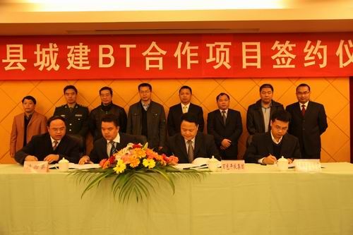 投资公司百色靖西县城建BT相助项目顺遂签约 - 企业要闻 - 888集团电子游戏