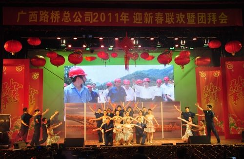 公司盛大举行2011“春到888集团电子游戏”迎新春暨团拜会 - 企业要闻 - 888集团电子游戏