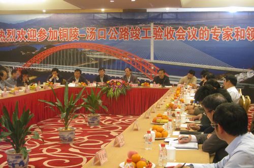 铜汤高速公路顺遂通过交通部完工验收 - 企业要闻 - 888集团电子游戏