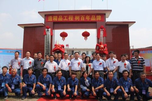 公司贵港郁江特大桥项目举行揭牌仪式 - 企业要闻 - 888集团电子游戏