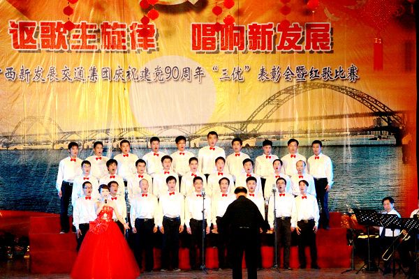 公司在集团红歌角逐中获佳绩 - 企业要闻 - 888集团电子游戏