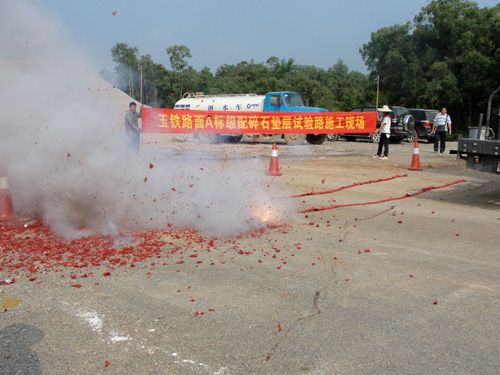 玉铁路面№A标级配碎石垫层试验路顺遂铺筑 - 企业要闻 - 888集团电子游戏