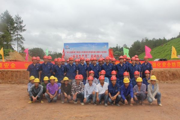 靖那一标举行“清静生产月”启动仪式 - 企业要闻 - 888集团电子游戏