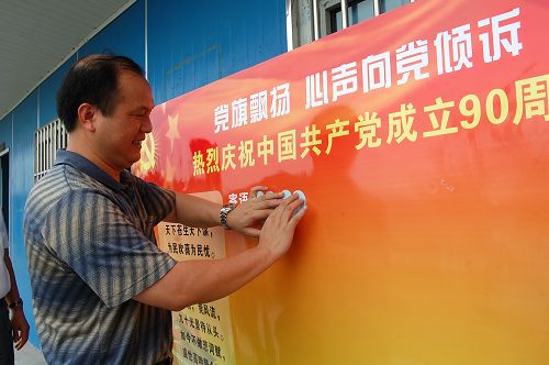 二分公司扎实开展建党90周年“七一”主题实践活动 - 企业要闻 - 888集团电子游戏