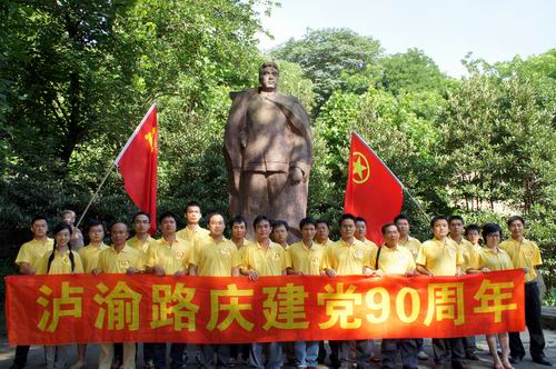 二分公司扎实开展建党90周年“七一”主题实践活动 - 企业要闻 - 888集团电子游戏