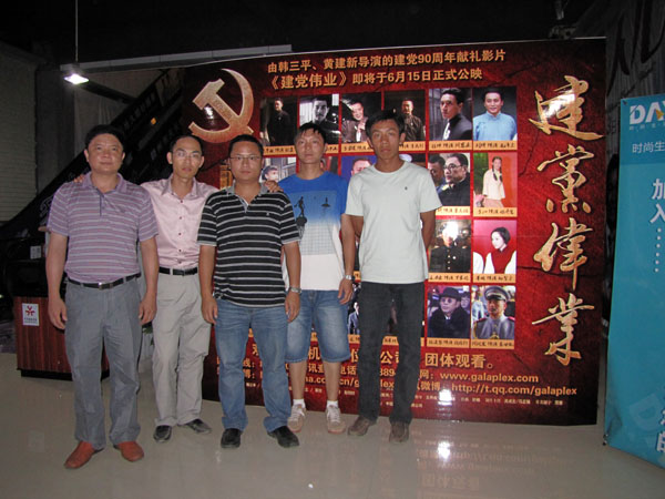 二分公司扎实开展建党90周年“七一”主题实践活动 - 企业要闻 - 888集团电子游戏