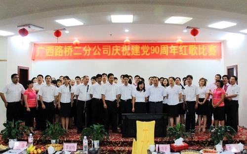 二分公司扎实开展建党90周年“七一”主题实践活动 - 企业要闻 - 888集团电子游戏