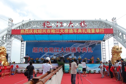 绍兴市袍江大桥胜利通车 - 企业要闻 - 888集团电子游戏