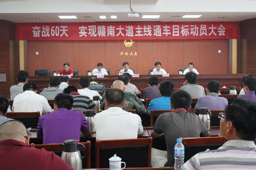 江西赣南毗连线水东段项目勇夺第二阶段劳动竞赛第一名 - 企业要闻 - 888集团电子游戏