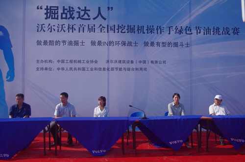 “掘战达人”2011沃尔沃杯首届天下挖掘机操作手大赛在广西888集团电子游戏机械维修租赁公司火热开战 - 企业要闻 - 888集团电子游戏