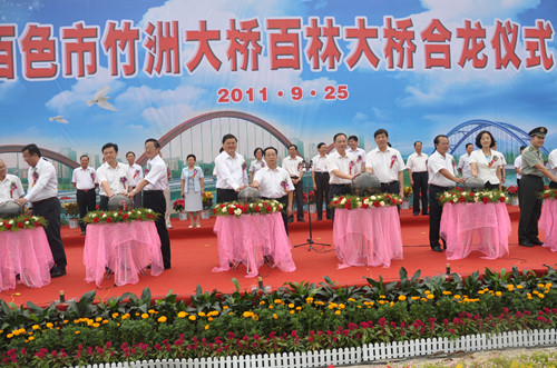 百色市竹洲大桥、百林大桥顺遂合龙 - 企业要闻 - 888集团电子游戏