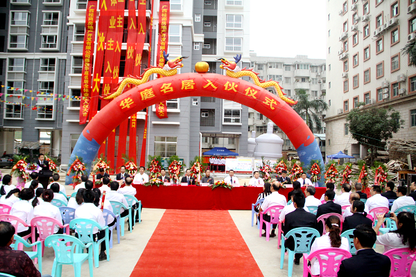 华庭名居顺遂实现交房 项目建设取得圆满乐成 - 企业要闻 - 888集团电子游戏