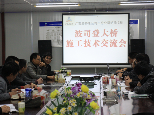 贵州高速公路妄想总公司、勘探设计院代表团到泸渝2标旅行会见 - 企业要闻 - 888集团电子游戏