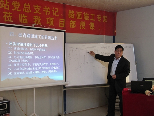 自治区交通工程质量监视站党总支书记、副站长杨胜坚到公司六钦路面C标授课 - 企业要闻 - 888集团电子游戏