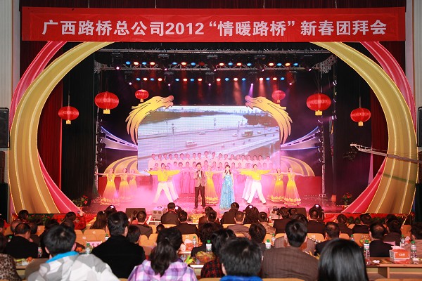 凯歌辞旧岁 激情迎新春 - 企业要闻 - 888集团电子游戏